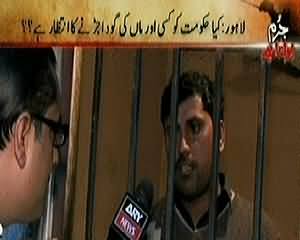 Jurm Bolta Hai (Hamarey Leaders Kitna Jhoot Bolte Hain) - 16th February 2015