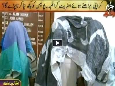 Jurm Bolta Hai (Increasing Street Crimes in Karachi) - 15th July 2014