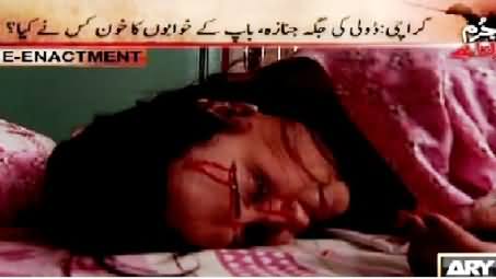 Jurm Bolta Hai (Jurm Ki Aik Aur Andohanaak Kahani) – 17th March 2015