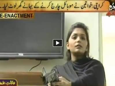 Jurm Bolta Hai (Khawateen Ne Mobile Charge Karne Ke Bahane Loot Lya) - 17th July 2014