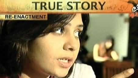 Jurm Bolta Hai (Khobsorat Larki Ka Khaufnak Anjaam) – 24th February 2014