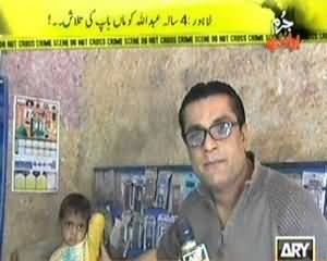 Jurm Bolta Hai (Lahore: Darinde Ne 4 Saal Ke Bache Ko Marne Ki Koshish Ki?) - 2nd December 2013