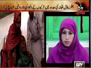 Jurm Bolta Hai (Larki Ko Khaiton Se Utha Kar Kaun Le Gya?) – 5th March 2015