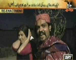 Jurm Bolta Hai (Love Marriage Became A Crime in Pakistan) - 15th May 2014