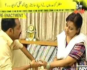 Jurm Bolta Hai (Maa Ne Apne Samne Bete Ko Qatal Karwa Diya) - 24th October 2013