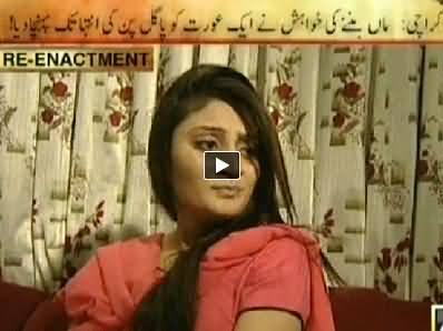 Jurm Bolta Hai (Maan Banney Ki Khawahis Ne Aurat Ko Pagal kardiya) – 2nd April 2014