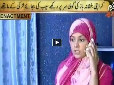 Jurm Bolta Hai (Nishana Baaz Ki Goli Larki Ke Mathe Par) - 3rd July 2014