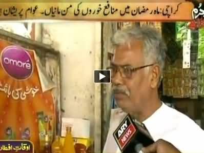 Jurm Bolta Hai (Ramzan Mein Munafa Khoron Ki Man Manian) – 14th July 2014