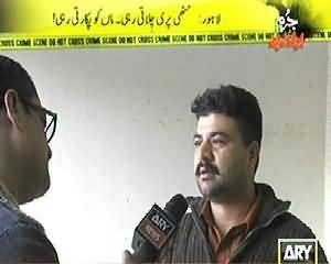 Jurm Bolta Hai (Rape of a 5 Years Girl in Lahore) - 30th December 2013