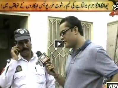 Jurm Bolta Hai (Rishwat Khoor Police Walon Ke Tauqub Mein) - 8th July 2014