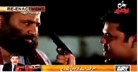 Jurm Bolta Hai (Sach Bolne Ki Saza, Do Aur Qatal) – 9th April 2015