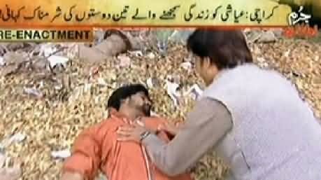 Jurm Bolta Hai (Shameful Story of Three Friends) – 5th November 2014