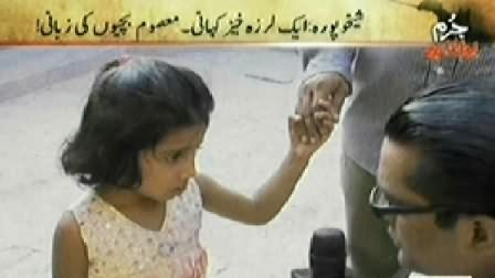 Jurm Bolta Hai (Shocking Story By Innocent Girl) - 19th November 2014