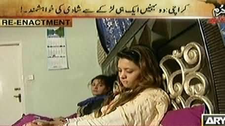 Jurm Bolta Hai (Two Sister Want To Marry with Same Boy) - 12th November 2014