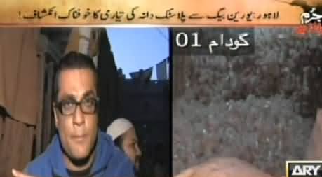 Jurm Bolta Hai (Urine Bag Se Plastic Tayar Hone Ka Inkishaf) - 12th January 2015