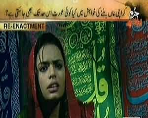 Jurm Bolta Hai (Women Crossed All the Limits to Become Mother) - 24th March 2014