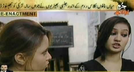 Jurm Bolta Hai (Young Girl Raped in Class Room) - 5th June 2014