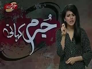 Jurm Kahani (Crime Show) on Express News – 2nd August 2015