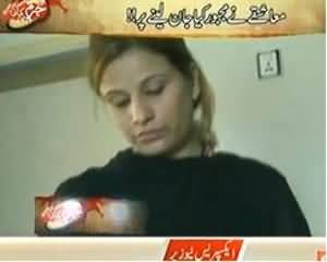 Jurm Kahani (Ishq Ne Jaan Lene Par Majbor Kar Diya) - 5th December 2013