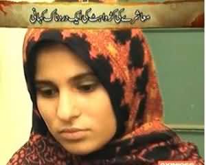 Jurm Kahani (Muashrey Ki Karwahat Ki Aik Dardnak Kahani) - 17th December 2013