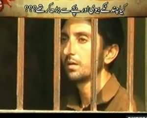 Jurm Kahani On Express News - 14th November 2013