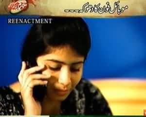 Jurm Kahani On Express News - 17th September 2013