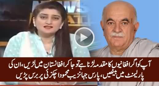 Just Go To Afghanistan & Sit In Their Parliament - Paras Jahanzeb Bashing Mehmood Achakzai