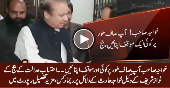 Just Stick To One Stance - Accountability Judge To Nawaz Sharif's Lawyer in Al-Azizia Reference