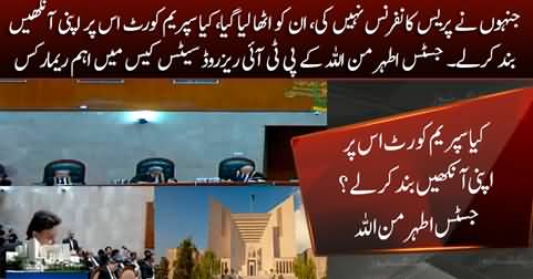 Justice Athar Minallah's important remarks in PTI's reserved seats case