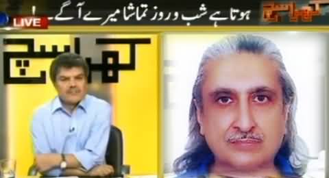 Justice Jawwad S Khawaja is Relative of Mir Shakeel ur Rehman - Mubashir Luqman