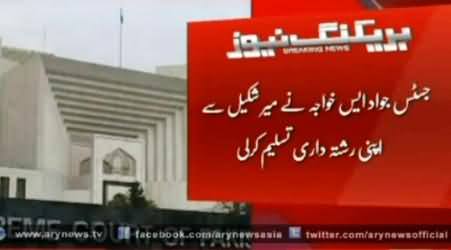 Justice Jawwad S Khuwaja Admits His Relationship With Mir Shakeel ur Rehman