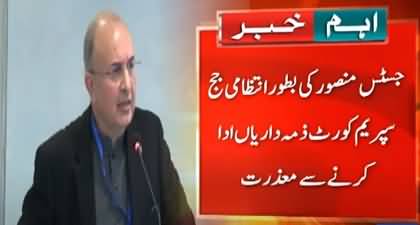 Justice Mansoor Ali Shah recuses to continue as administrative judge of SC