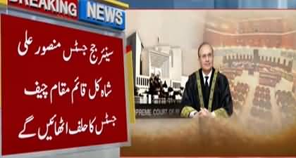 Justice Mansoor Ali Shah to take oath as acting CJP on April 21st