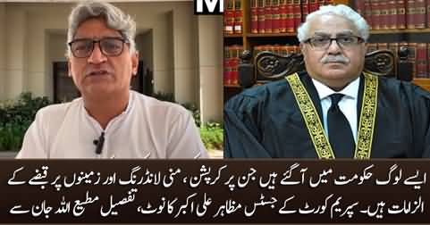 Justice Mazhar Ali Akbar's shocking note against Shahbaz government - Details by Matiullah Jan