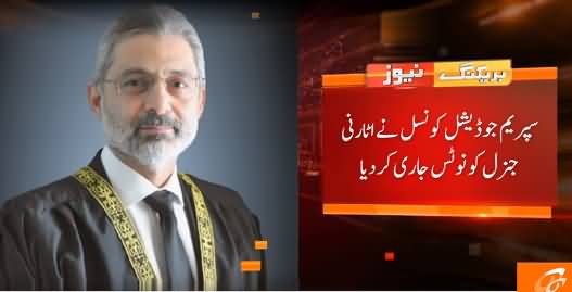 Justice Qazi Faez Esa Reference: Supreme Judicial Council Issued Notices to Attorney General