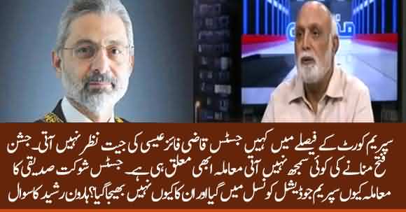 Justice Qazi Faez Isa Case's Issue Isn't Resolved Completely - Haroon Ur Rasheed Raised Questions