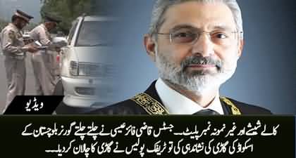 Justice Qazi Faez Isa imposes fine on a car belonging to the squad of  governor Balochistan