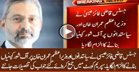 Justice Qazi Faez Isa Imputed Against PM Imran Khan Of Having Offshore Companies