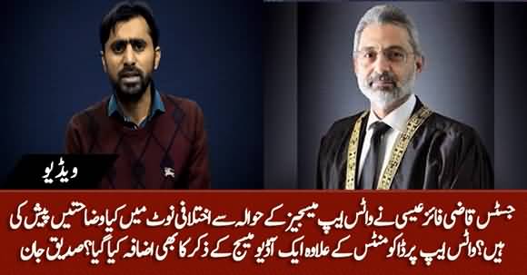 Justice Qazi Faez Isa's Explanations Regarding His WhatsApp Messages - Siddique Jaan Shared Details