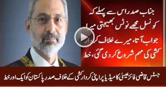 Justice Qazi Faez Isa's Letter to President Complaining His Character Assassination