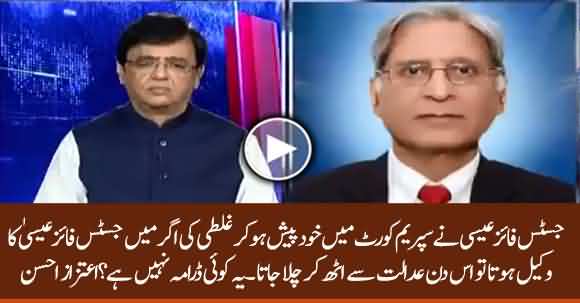 Justice Qazi Faez Isa Shouldn't Appear In Supreme Court, It Isn't Any Drama - Aitzaz Ahsan