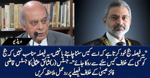 Justice Qazi Faez Isa Stopped To Listen Imran Khan's Cases, Justice (r) Shaiq Usmani's Response