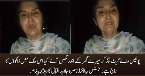 Justice (R) Nasira Javed Iqbal's video message after Police raid on her house