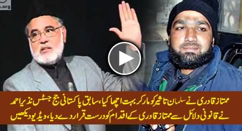 Justice (R) Nazeer Ahmed Openly Supports Salman Taseer's Murder By Mumtaz Qadri