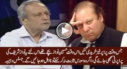 Justice (R) Wajihuddin Telling How Nawaz Sharif Can Be Disqualified in Panama Case