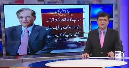 Justice Saqib Nisar Ki Khari Khari Batain - Baray Baray Laraz Uthay - Kamran Khan