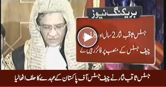 Justice Saqib Nisar Takes Oath As 25th Chief Justice of Pakistan