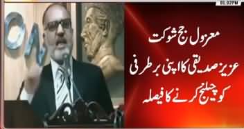 Justice Shaukat Aziz Siddiqui Decides To Challenge His Dismissal in Supreme Court