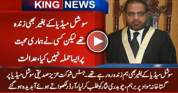 Justice Shaukat Siddiqui Summoned Ch. Nisar Regarding Blasphemous Material on Social Media