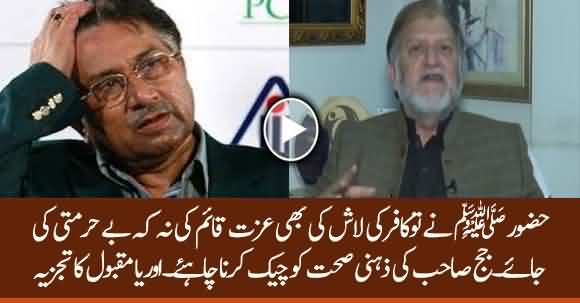 Justice Waqar Seth's Mental Health Must Be Check - Orya Maqbool Jan Bashes Detailed Verdict